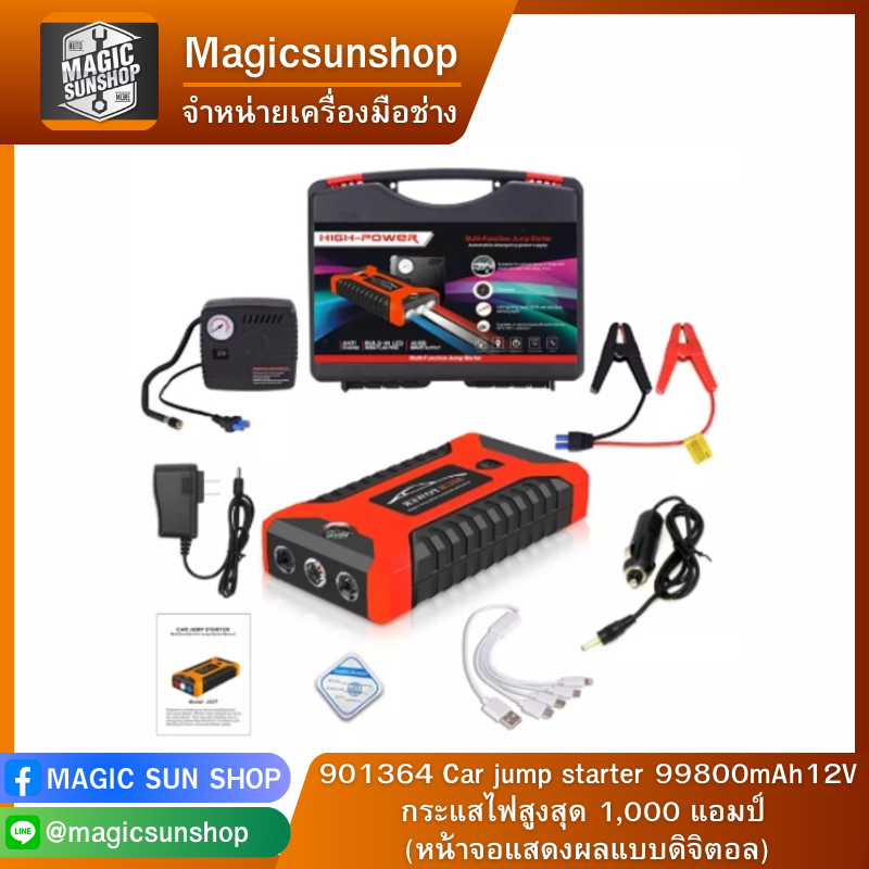 901364 Car jump starter 99800mAh12V กระแสไฟสูงสุด 1,000 แอมป์ (หน้าจอแสดงผลแบบดิจิตอล)