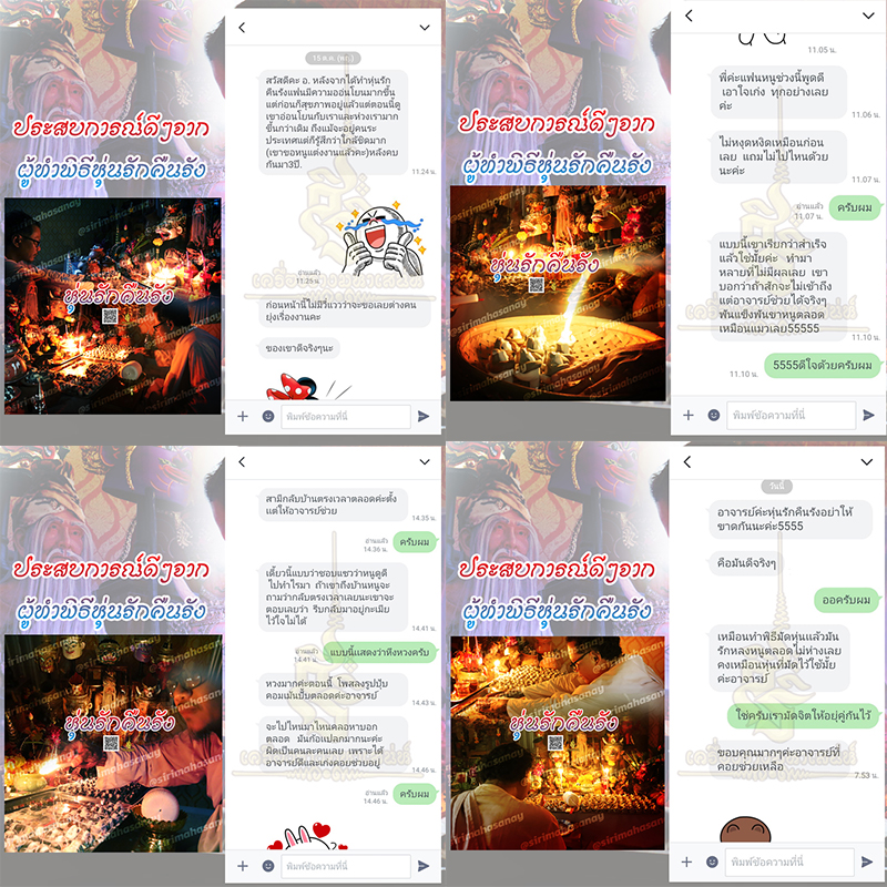 พิธีหุ่นรักคืนรัง อ.เทพประทานพร V1