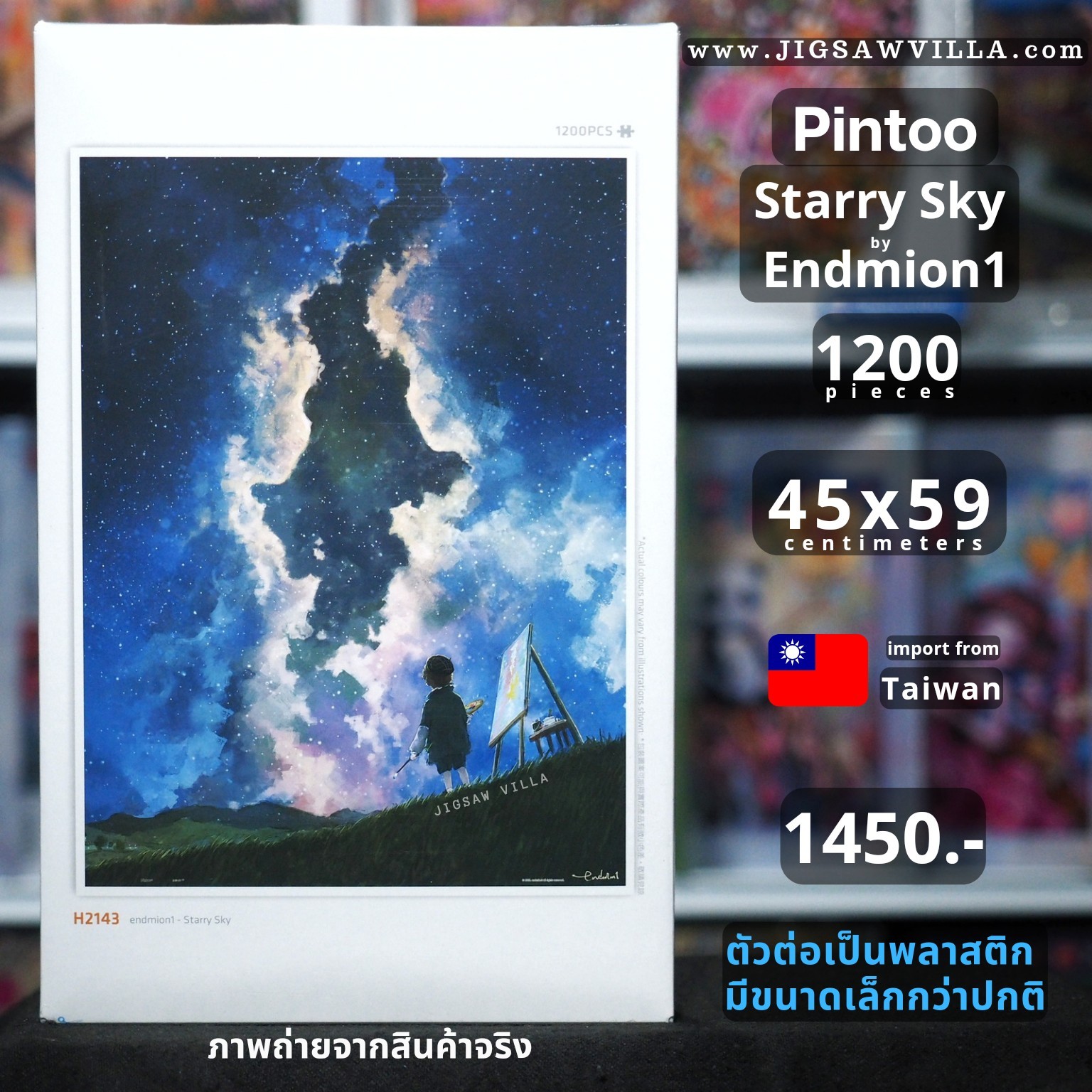 Pintoo - Starry Sky by endmion1 1200 pcs.