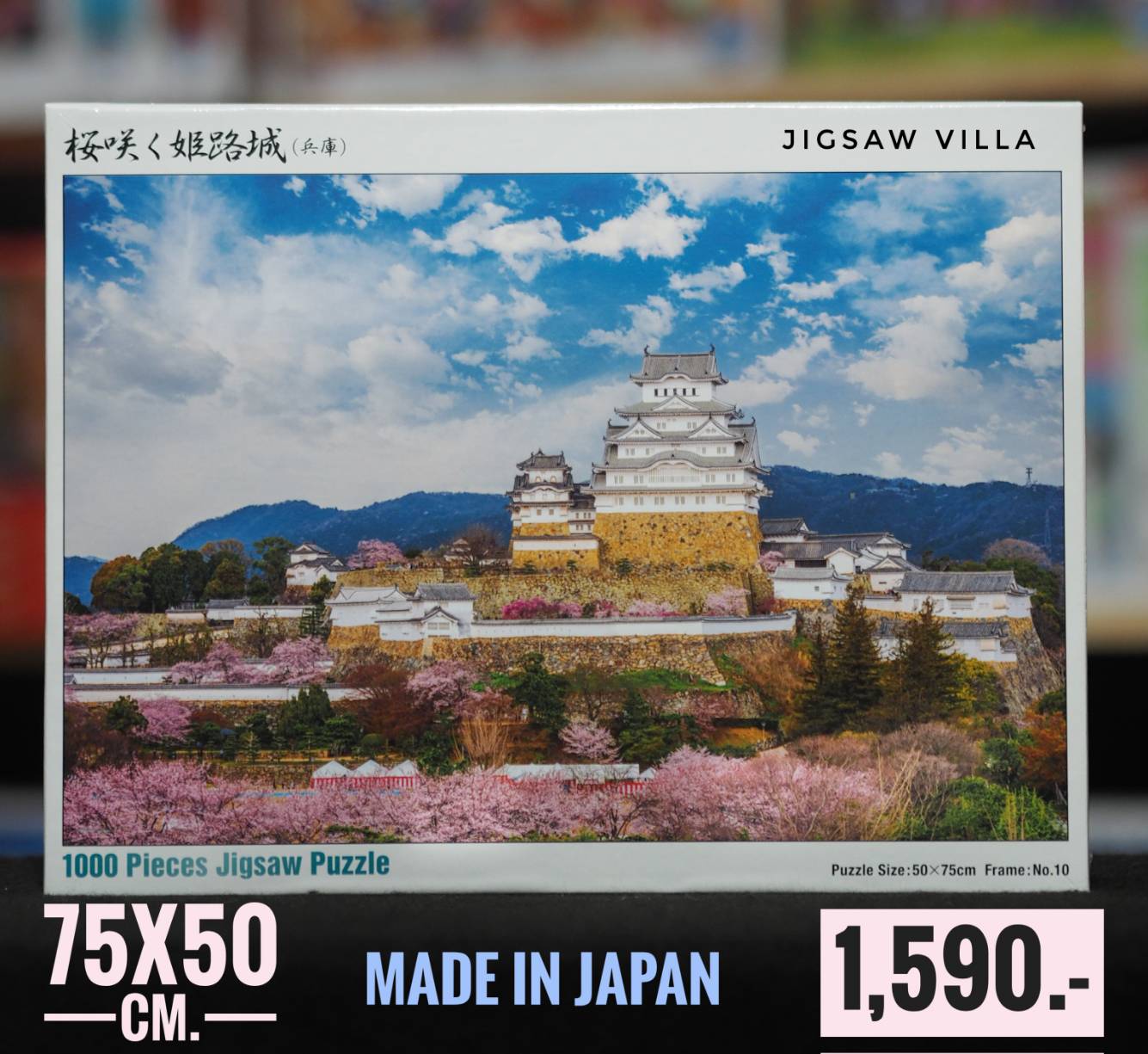Yanoman - Himeji Castle, Cherry Blossom Time 1000 pcs.