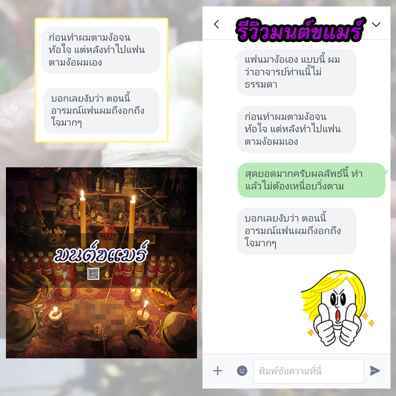 พิธีเรียกรักมนต์ขแมร์ อาจารย์ธม มนต์ขแมร์