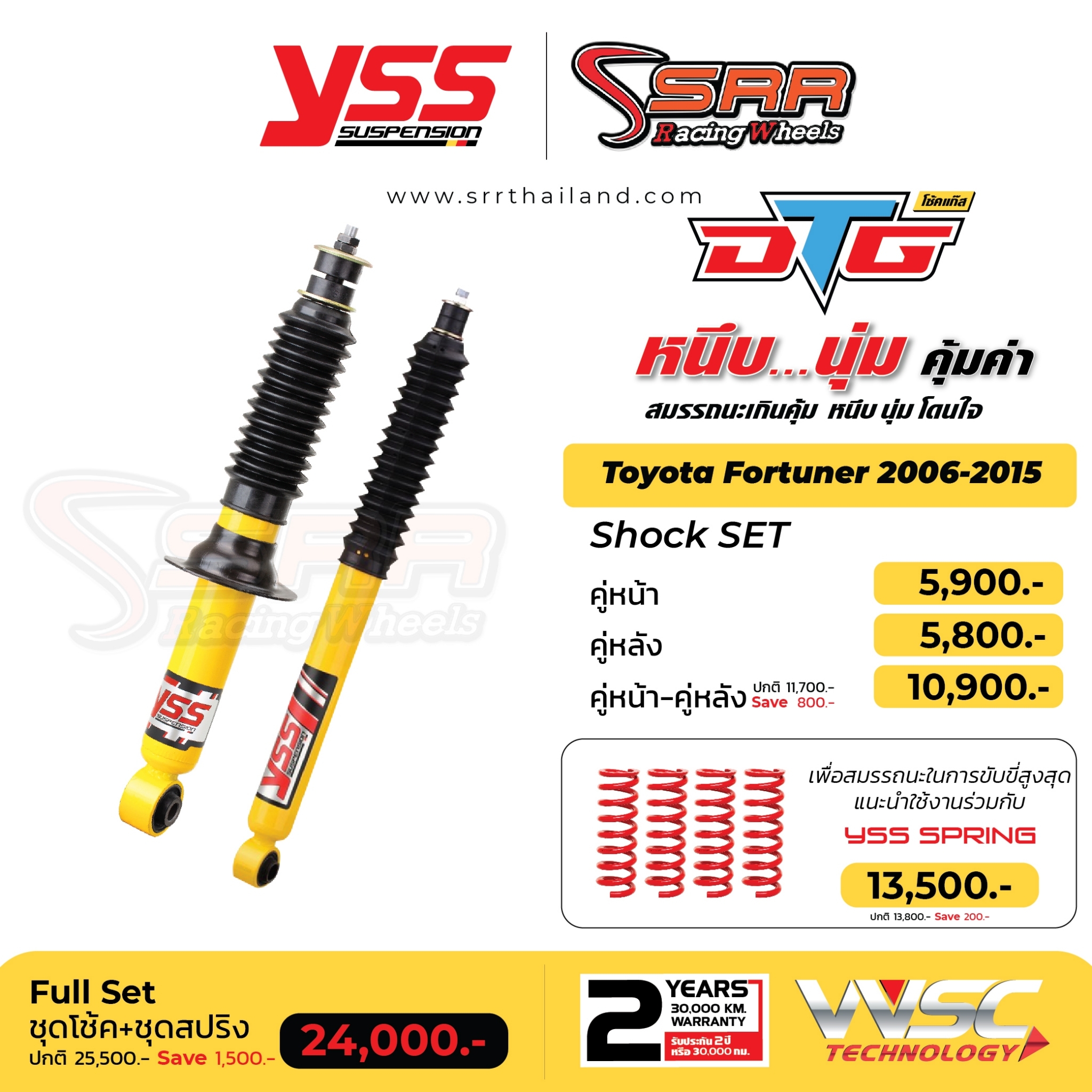 โช้คอัพ YSS DTG โช้คแก๊ส หนึบ...นุ่ม คุ้มค่า ราคาพิเศษ