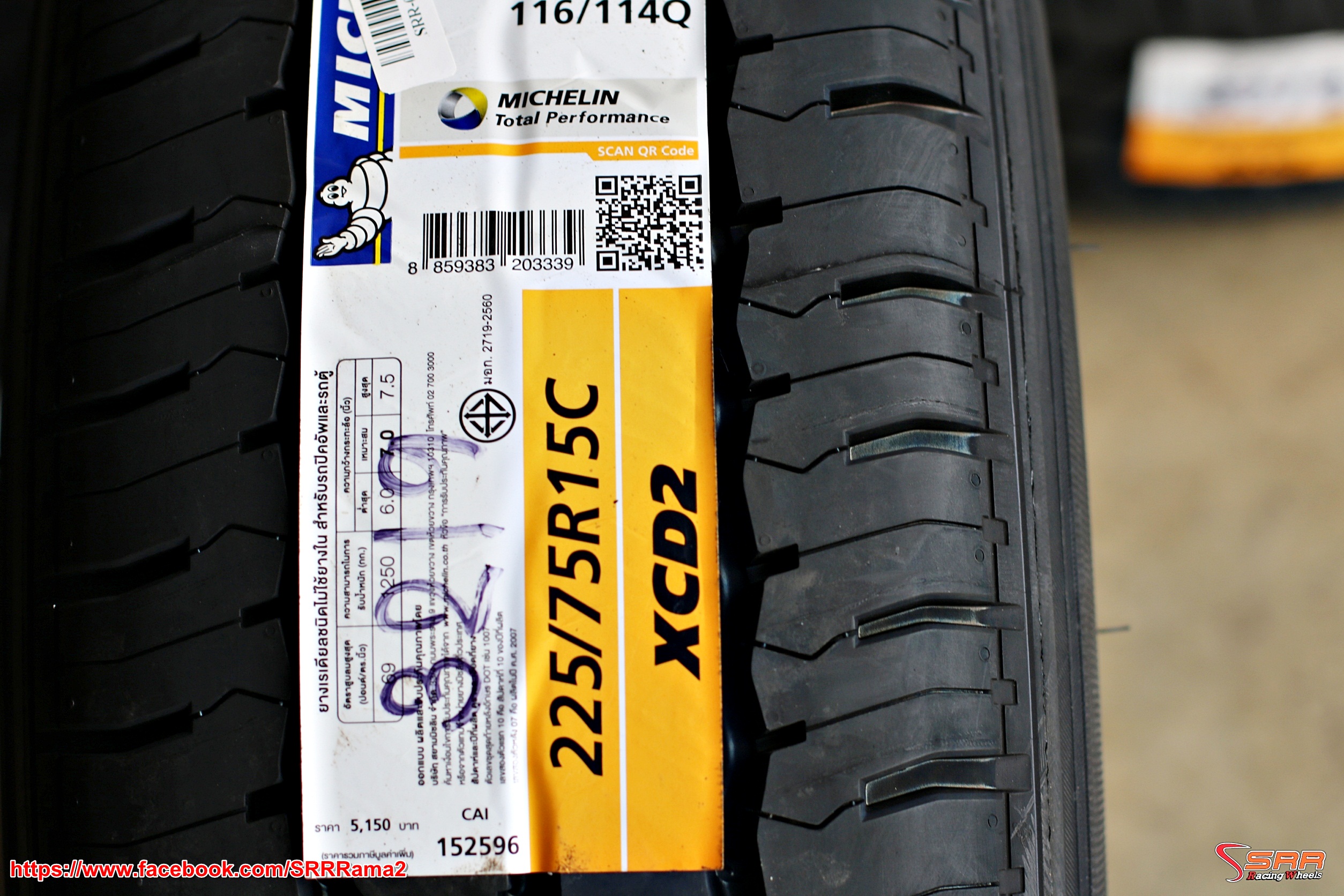 MICHELIN XCD2 225/75R15 ยางสำหรับกระบะบรรทุก ราคาพิเศษ