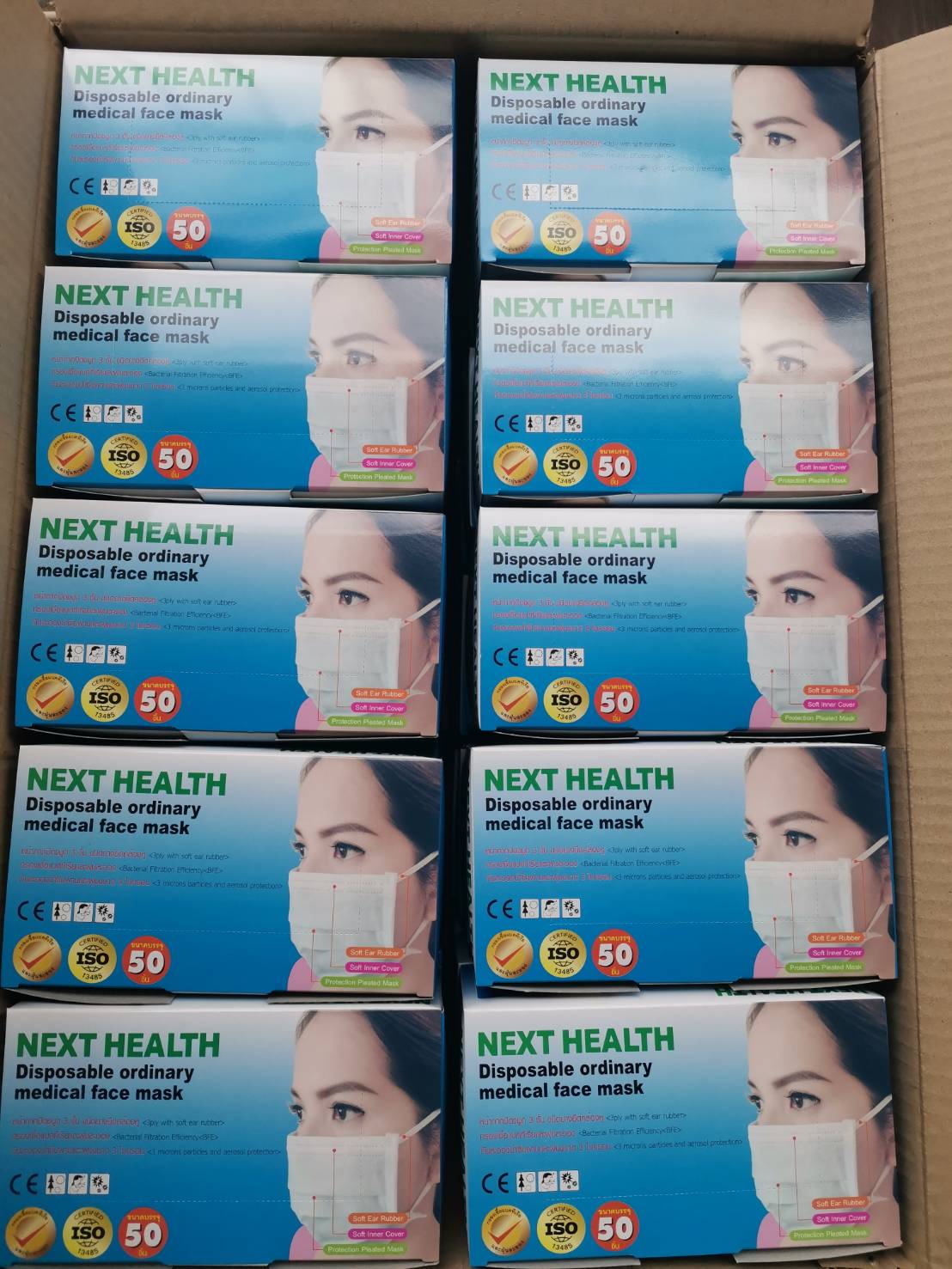 หน้ากากอนามัยทางการแพทย์ 3 ชั้น สีเขียว ยี่ห้อ NEXT HEALTH (TLM)