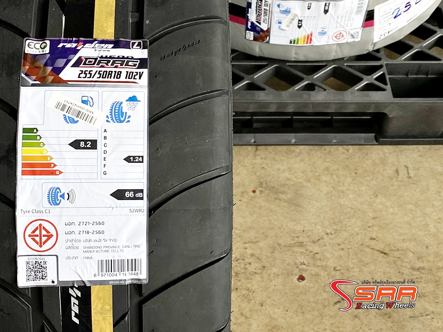 HERO DRAG 255/50R18 ยางขอบขาว ยางปี20 ราคาพิเศษ