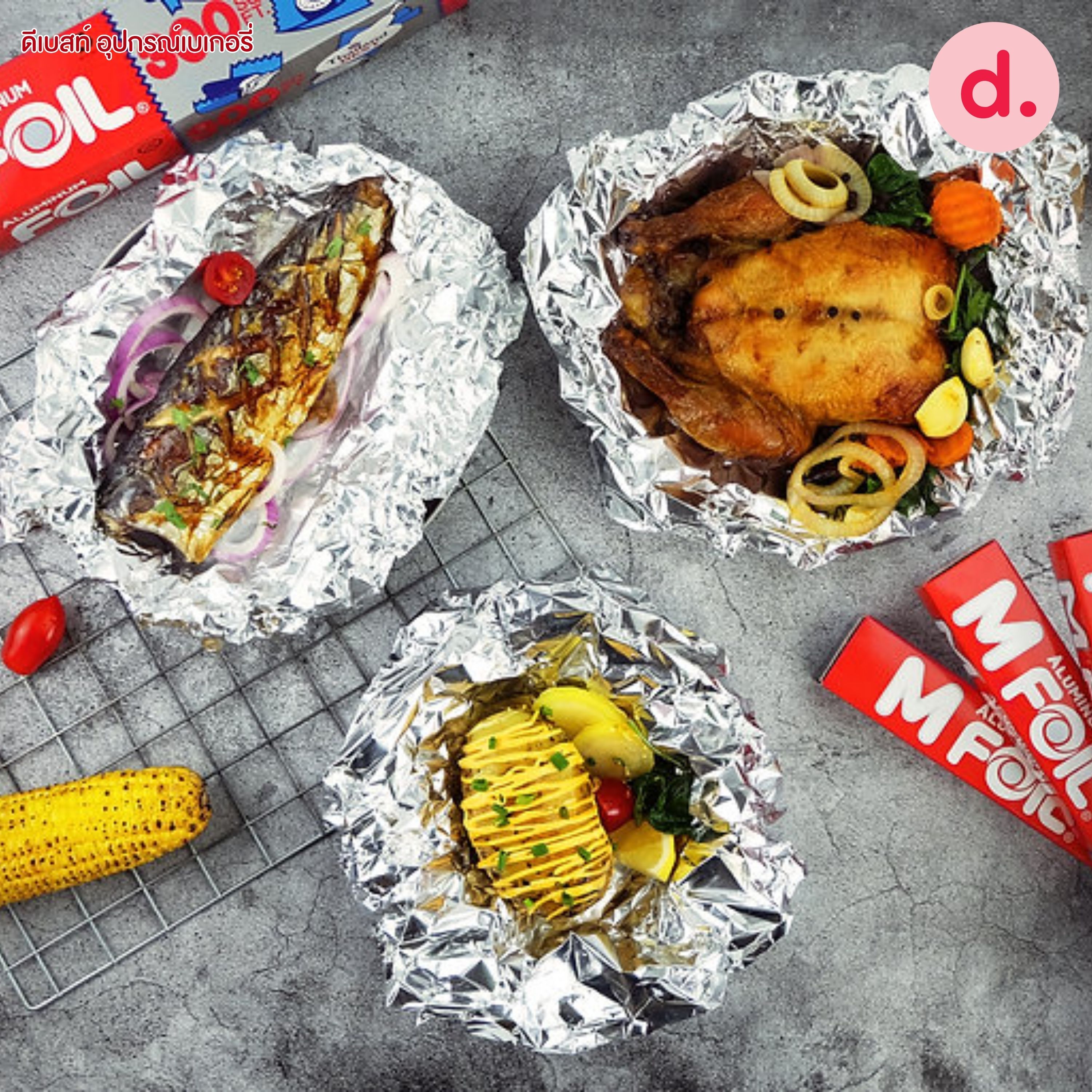 M Foil ฟอยล์อะลูมิเนียมสำหรับห่ออาหาร ความยาว 25 ฟุต