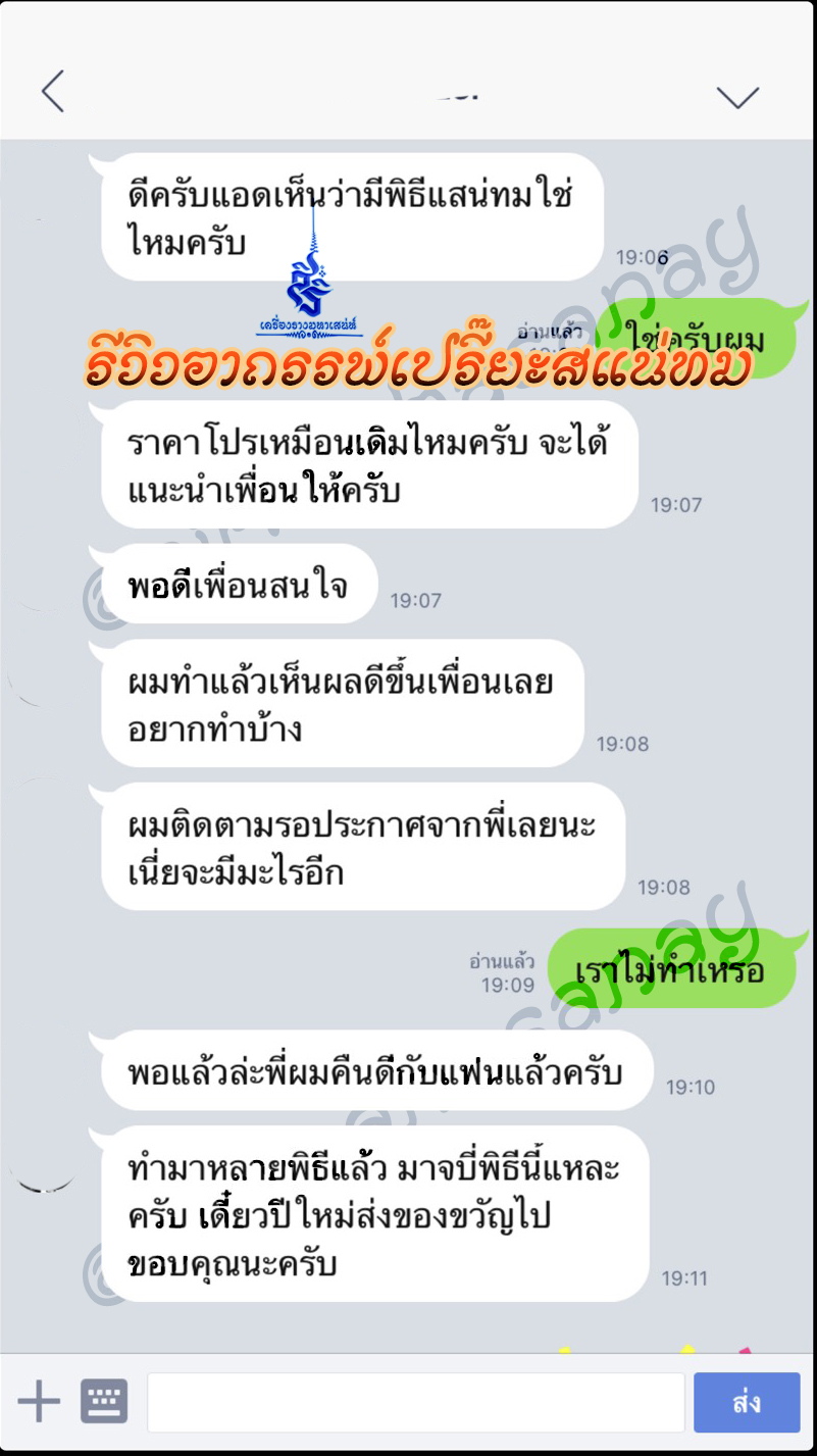 พิธีอาถรรพ์เปรี๊ยะสแน่ถม (ทำให้รัก) อาจารย์เขมร