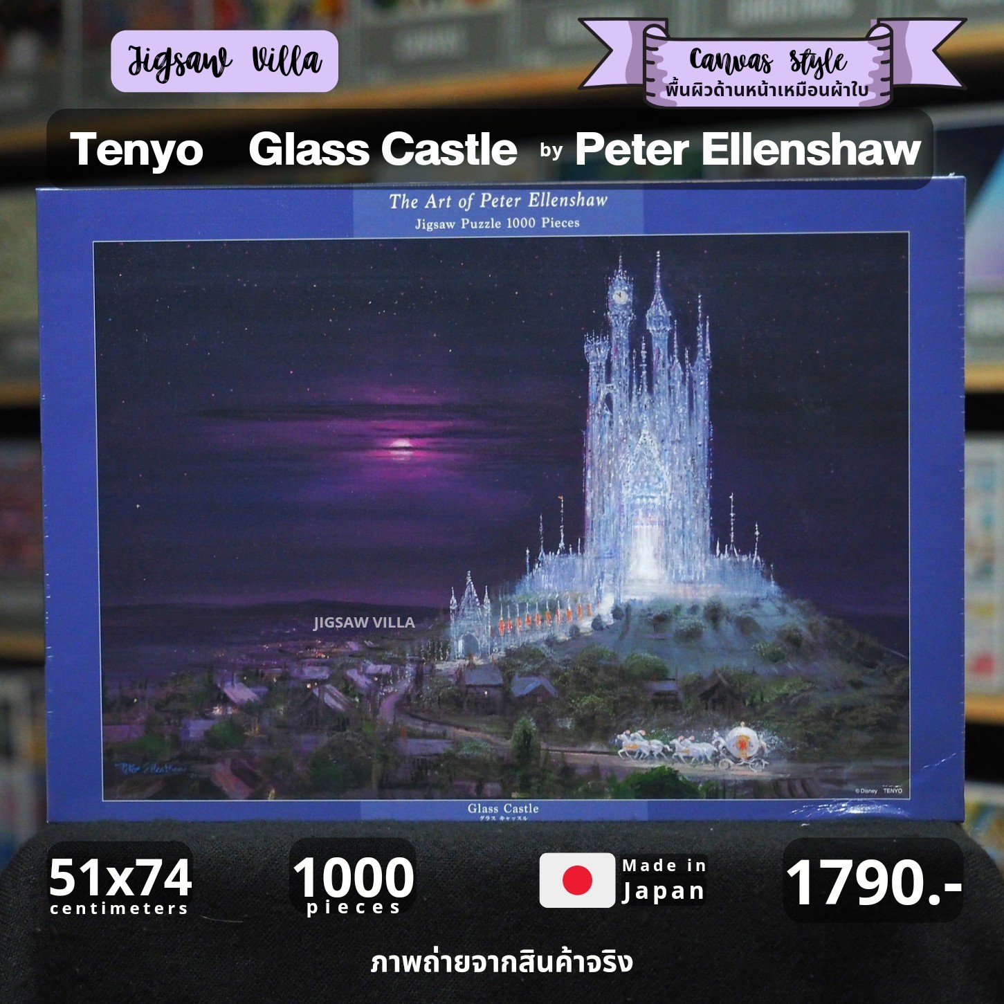 Tenyo - Disney : Glass Castle by Peter Ellenshaw (Canvas Style) 1000 pcs.