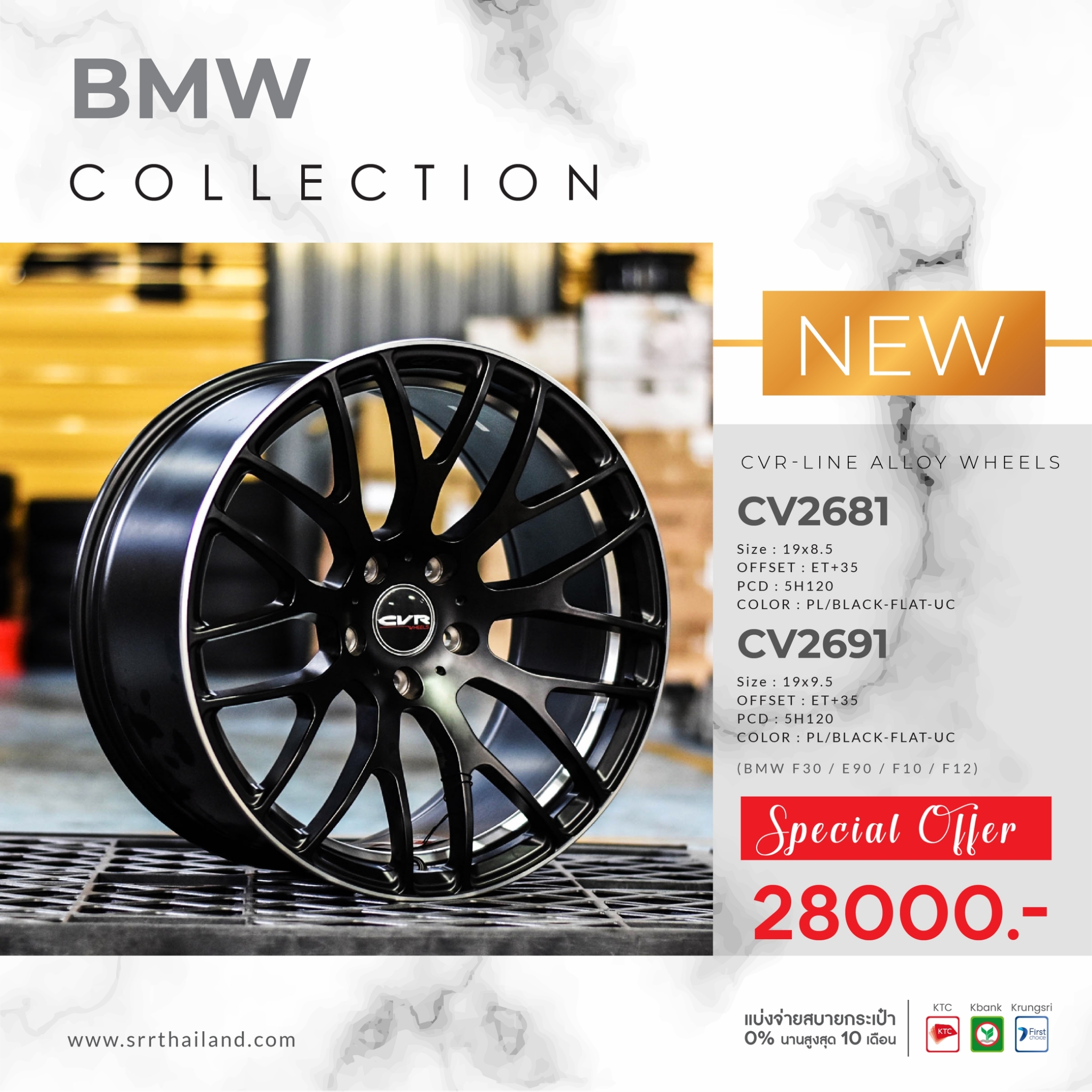 CVR K.speed ขอบ19 หน้า8.5 หลัง9.5 5x120 สำหรับใส่รถBMW และ BYD
