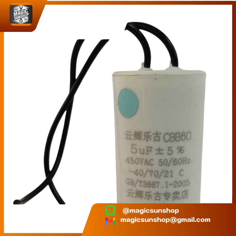 คาปาซิเตอร์ CBB60 5uF 450VAC 50/60Hz