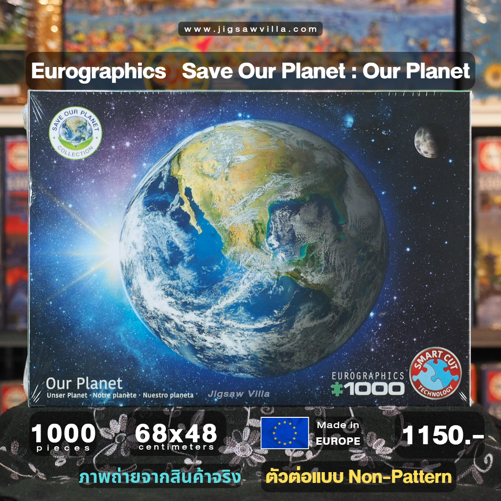 Eurographics - Save Our Planet : Our Planet (Non-Pattern) 1000 pcs.