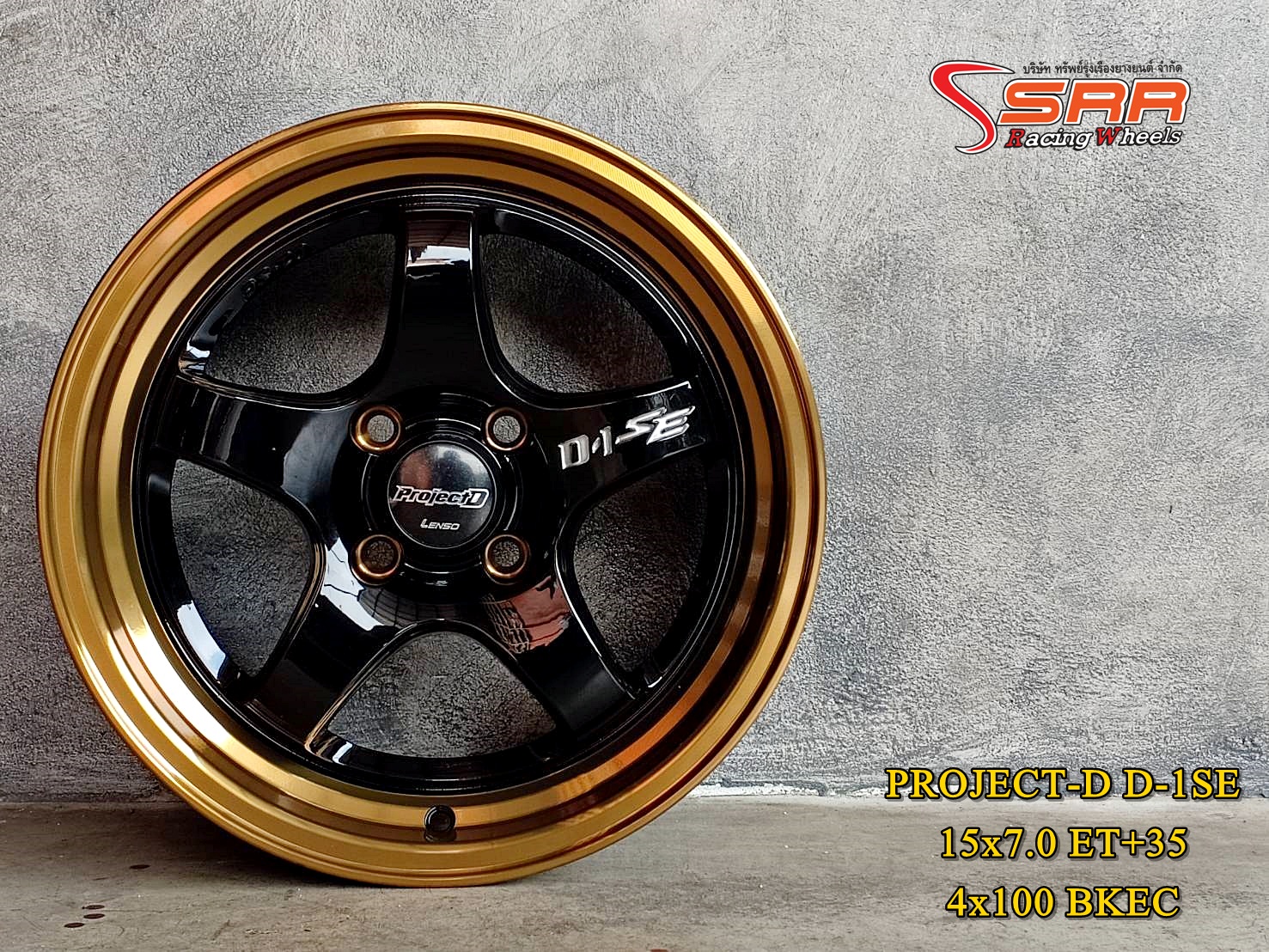 PROJECT-D D-1SE ขอบ15 ET+35 4x100 BKEC