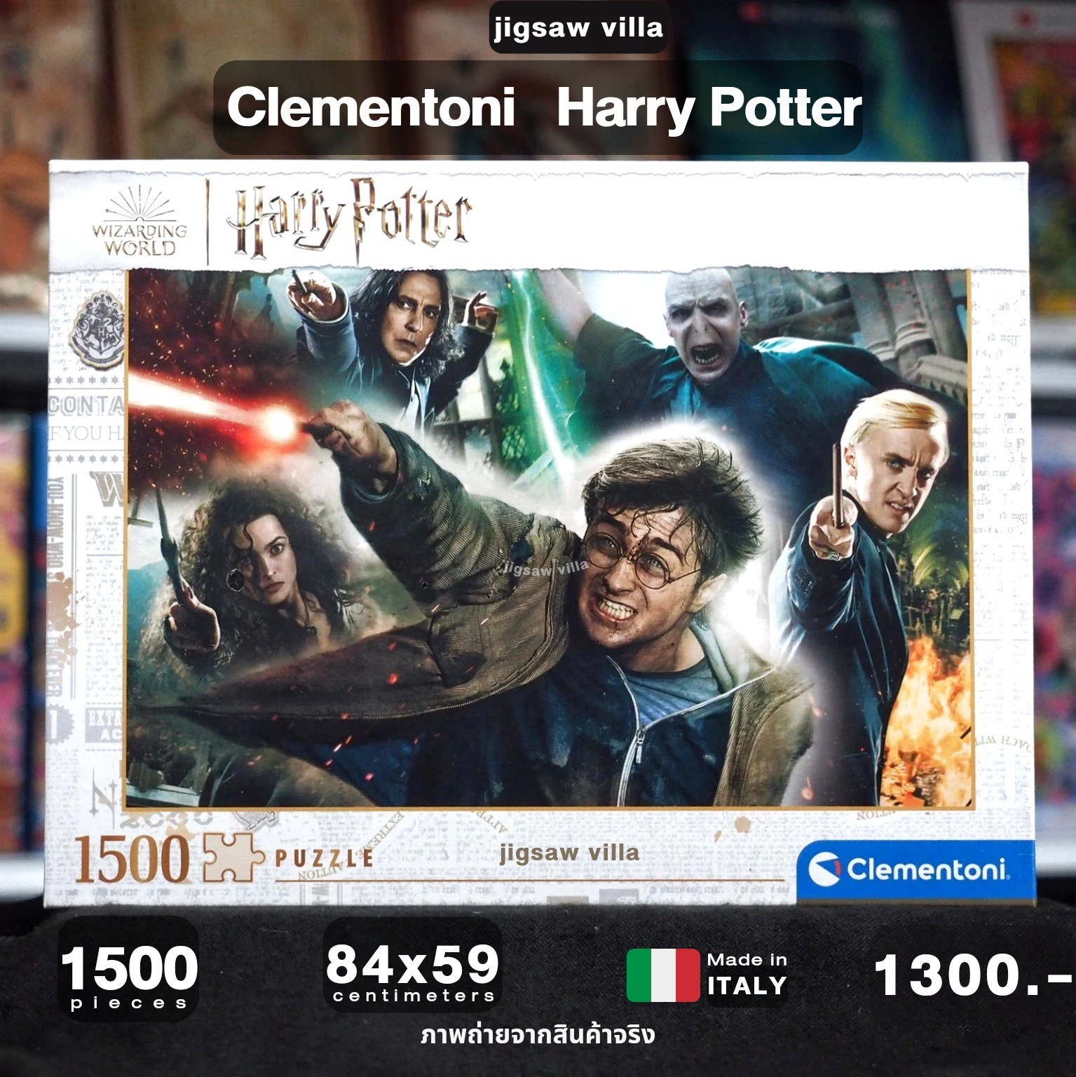 Clementoni - Harry Potter 1500 pcs.