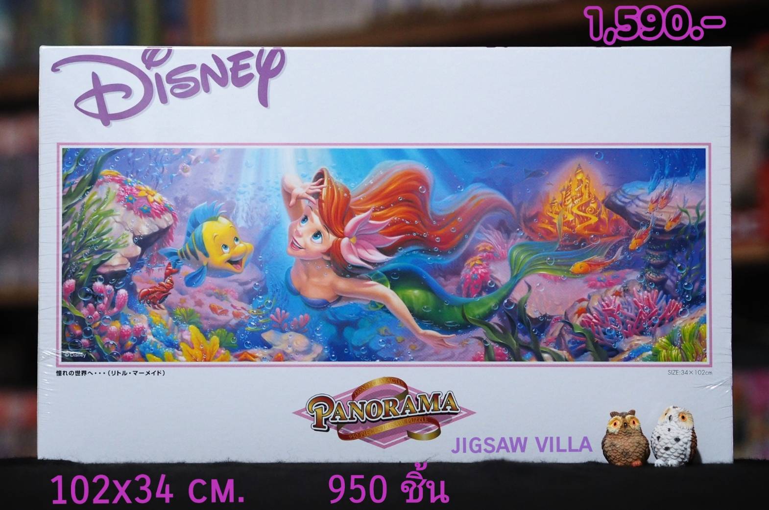 Tenyo - Disney : Little Mermaid (Panorama) 950 pcs.