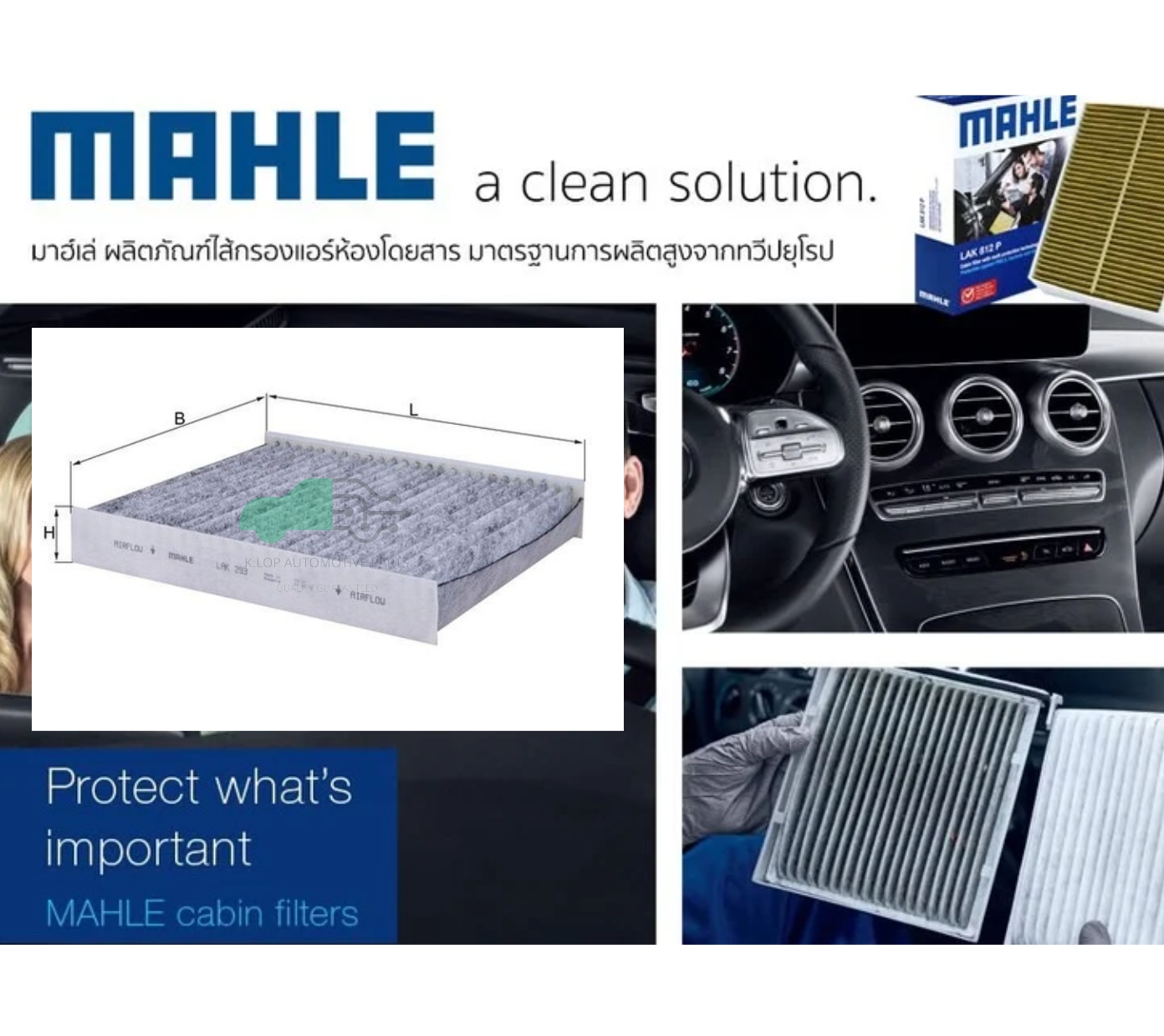 LAK 293 กรองแอร์-คาร์บอน(MAHLE) VOLVO S40 II, V50, Focus ปี 08