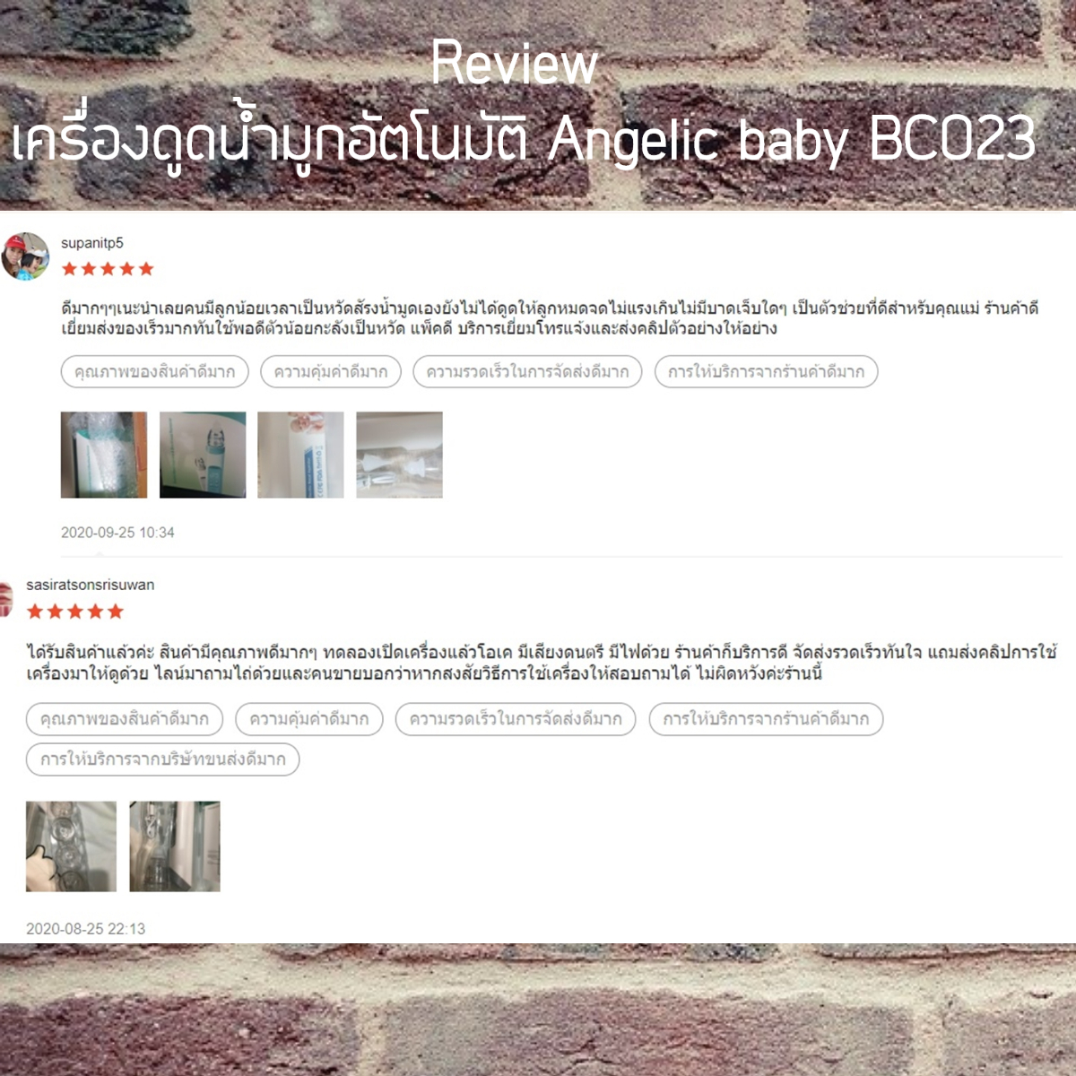 เครื่องดูดน้ำมูกอัตโนมัติ Angelic baby รุ่น BC 023 ที่ดูดน้ำมูกอัตโนมัติ รุ่นใหม่ ล่าสุด ชาร์ทได้ในตัว ปรับระดับความแรงได้ 3 ระดับ รับประกัน 1 ปี