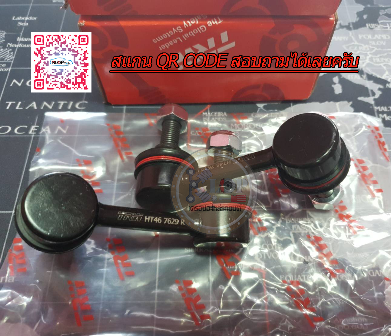 ลูกหมากกันโคลงหน้า TRW (HONDA Civic FD '06-'12) (L)