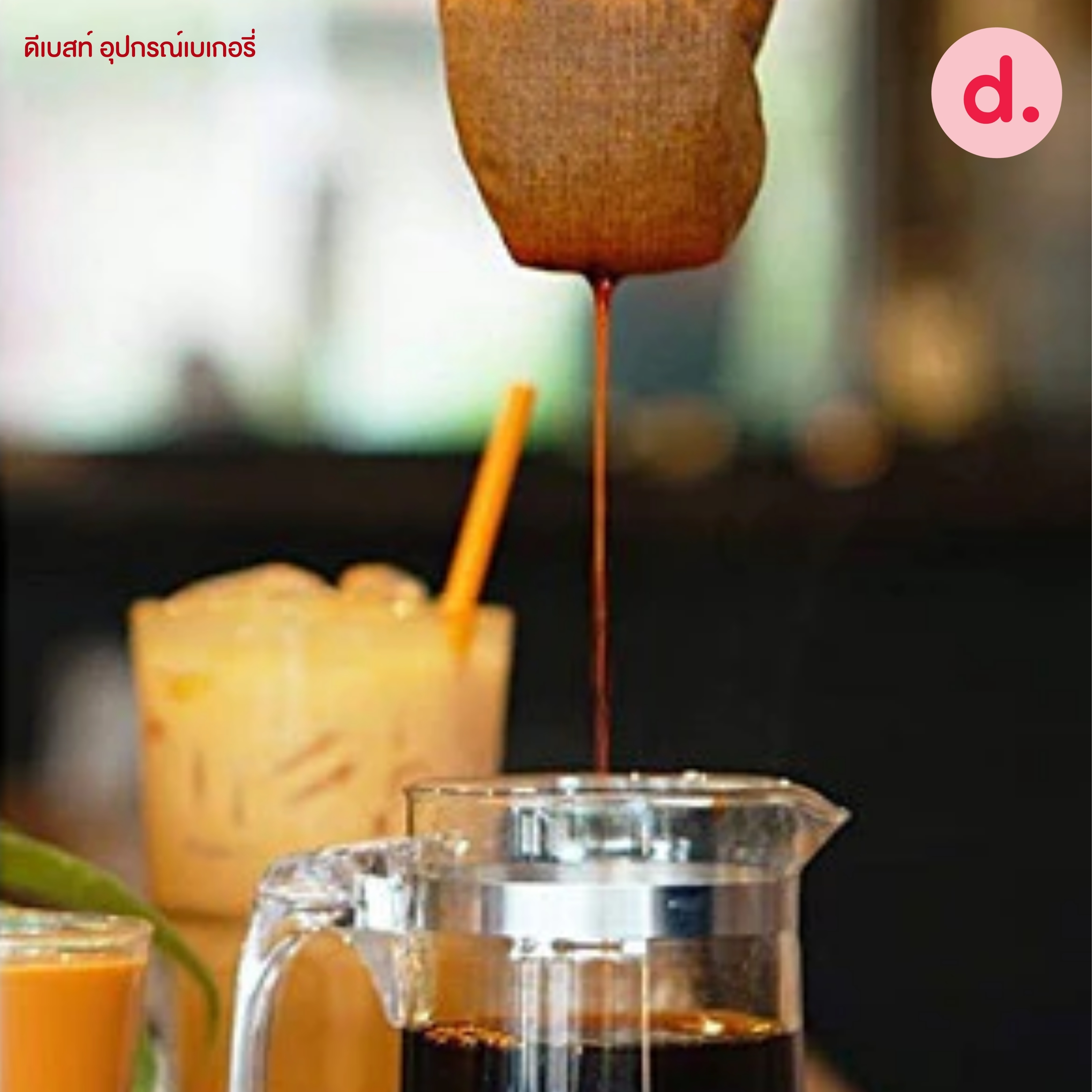 ถุงชงชา ชงกาแฟ ผ้ากรองชา แบบมีด้ามจับสแตนเลส (มี 2 ขนาด)