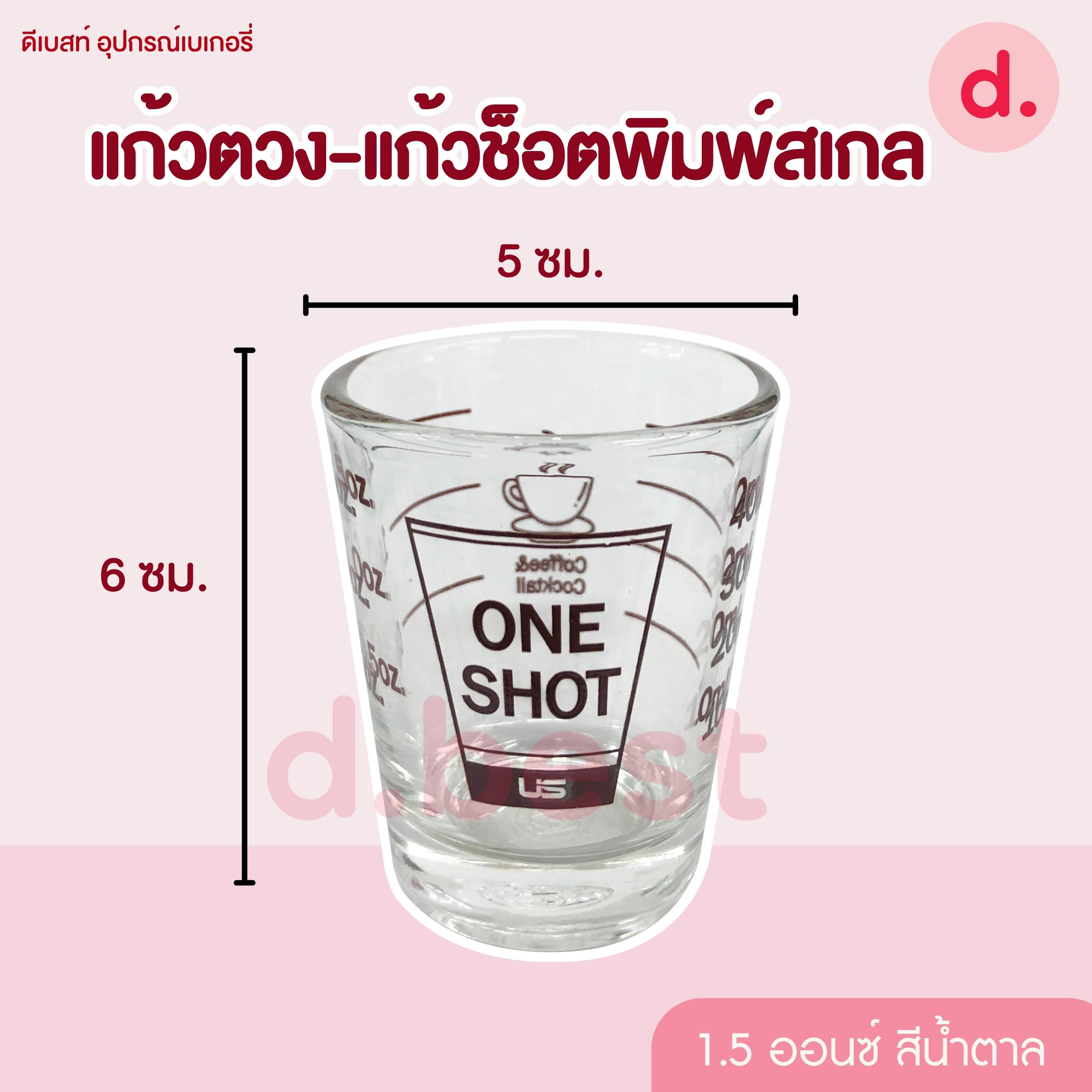 US แก้วตวง-แก้วช็อตพิมพ์สเกล ( มี 7 ขนาด )