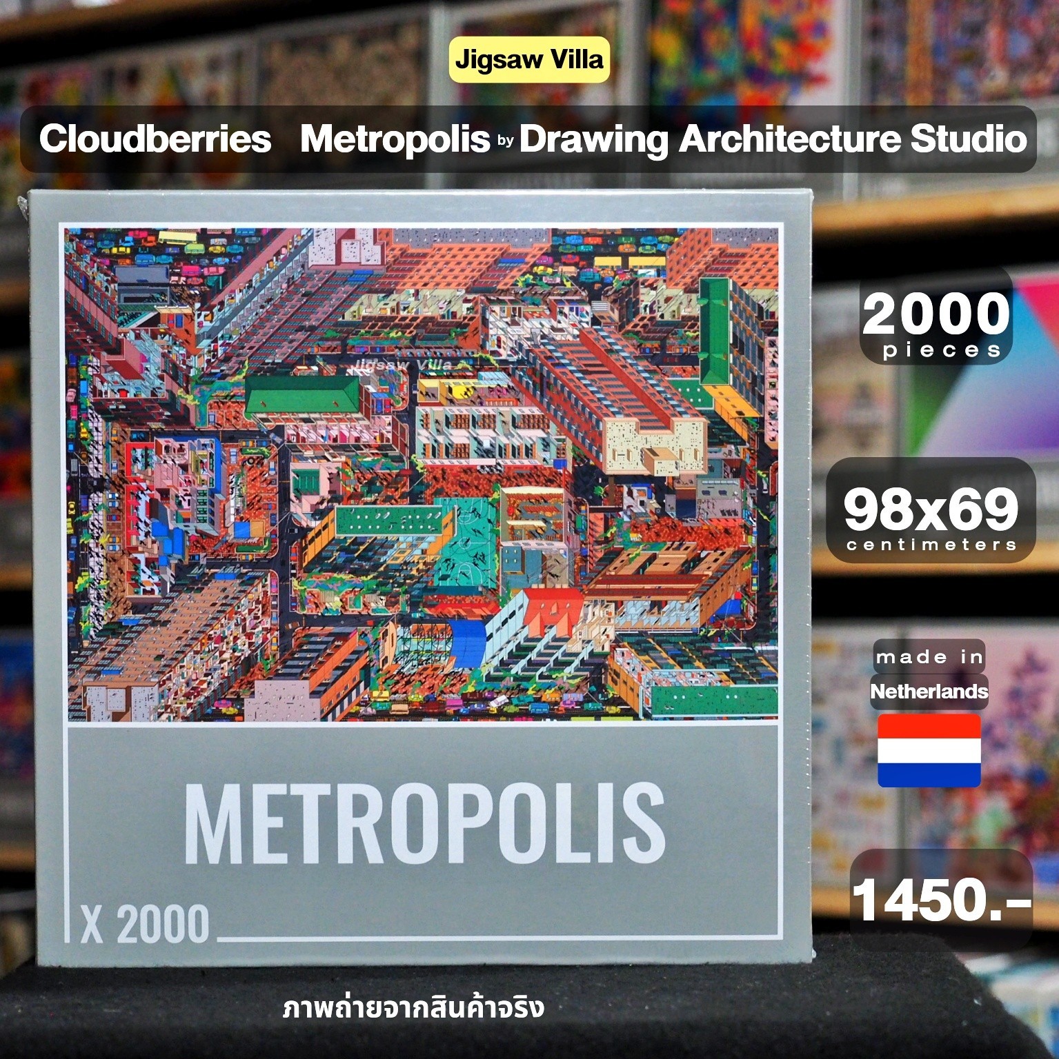 Cloudberries - Metropolis by Drawing Architecture Studio 2000 pcs.