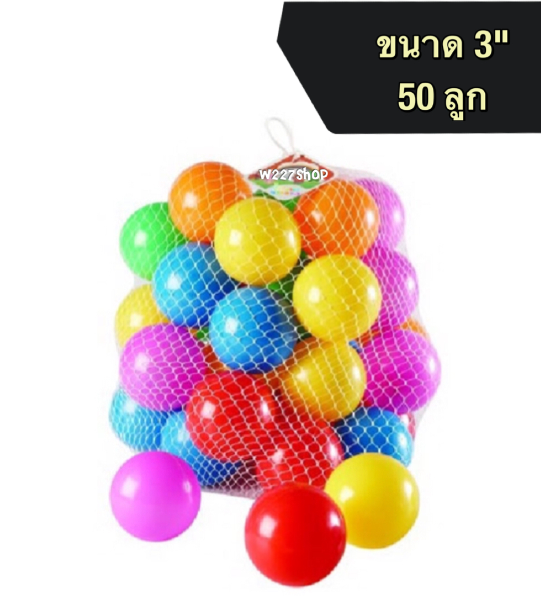 ลูกบอลคละสี ขนาด 3 นิ้ว Apex