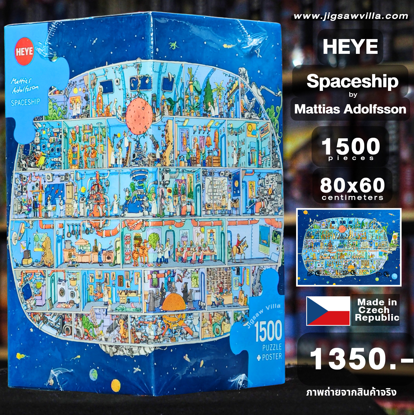 HEYE - Spaceship by Mattias Adolfsson 1500 pcs.