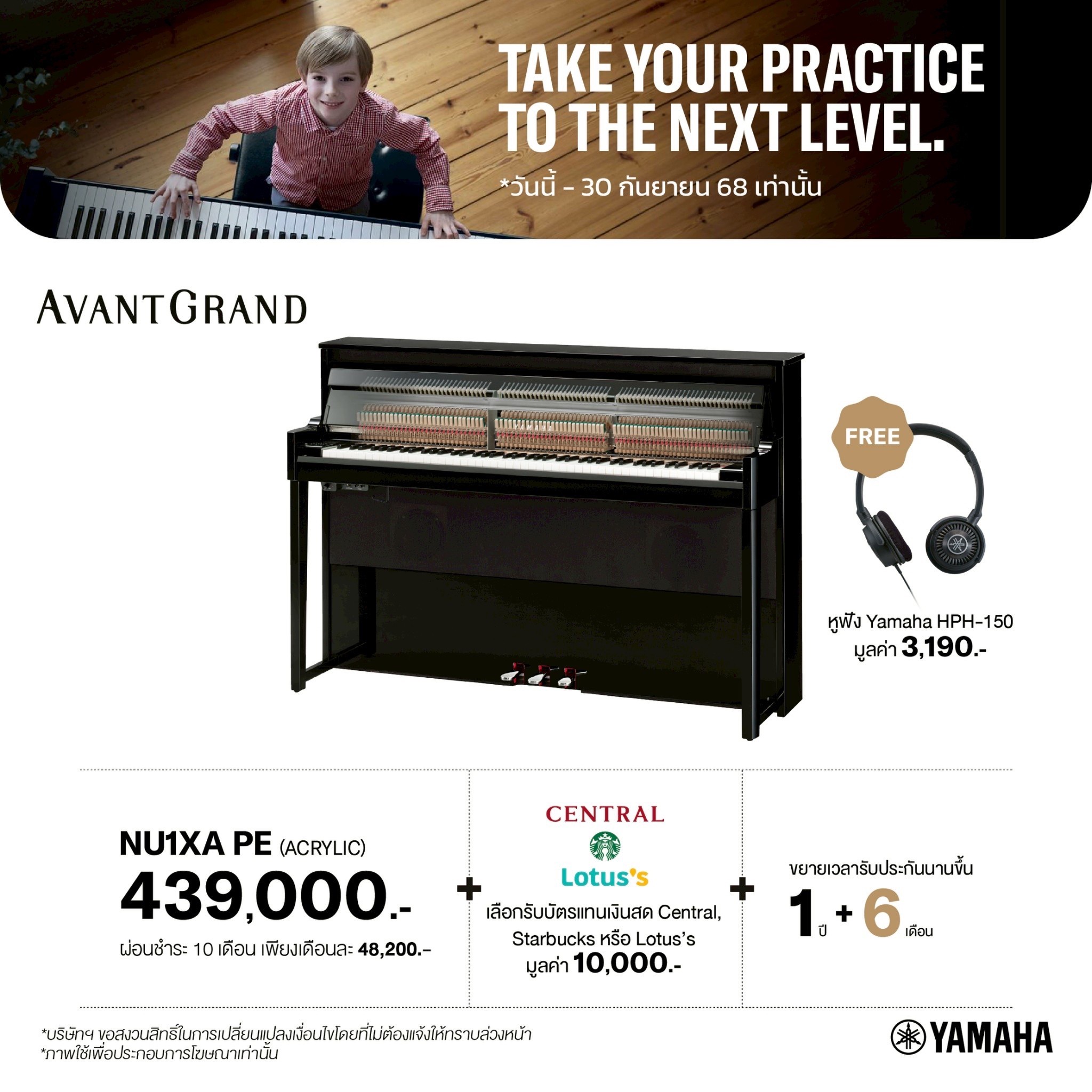 Yamaha Piano NEW เปียโนไฟฟ้ายามาฮ่ารุ่น NU1XA PE ACRYLIC [Yamaha NU1XA PE Digital Piano]
