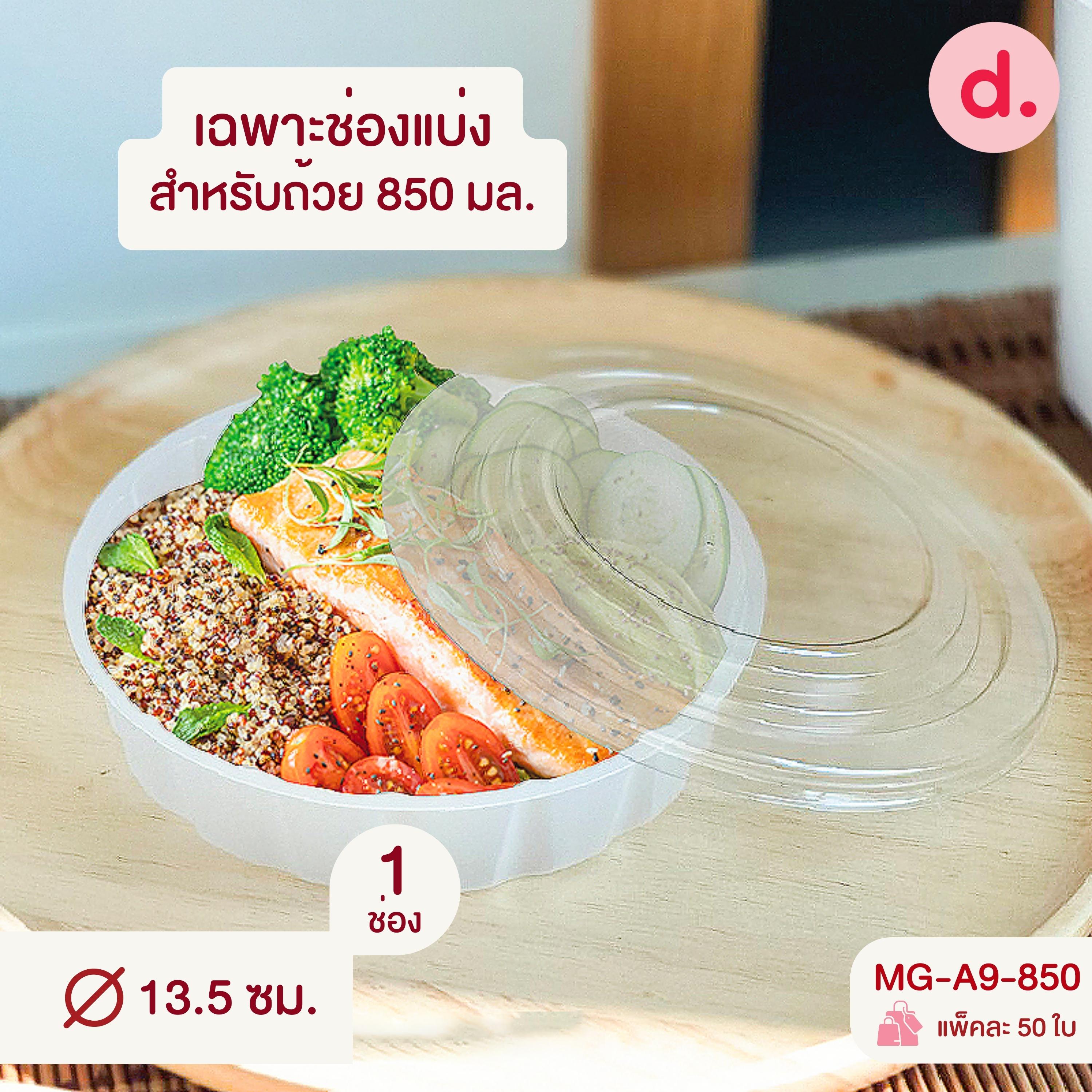 ถ้วยกระดาษสีคราฟท์, สีขาว,ฝาปิด และช่องแบ่งอาหารขนาดต่างๆ