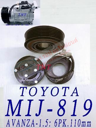 MIJ-819 (ชุดหน้าคลัทช์ ยี่ห้อ MIJ) TOYOTA AVANZA 1.5 (6PK. 110mm.)