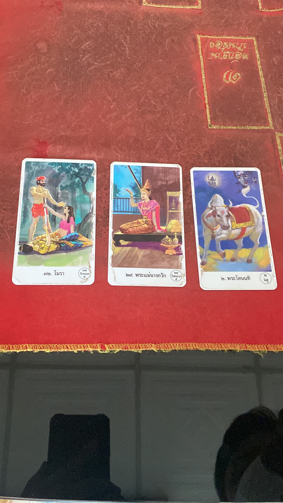 หมอดูวังน้ำเย็น แม่นมาก +