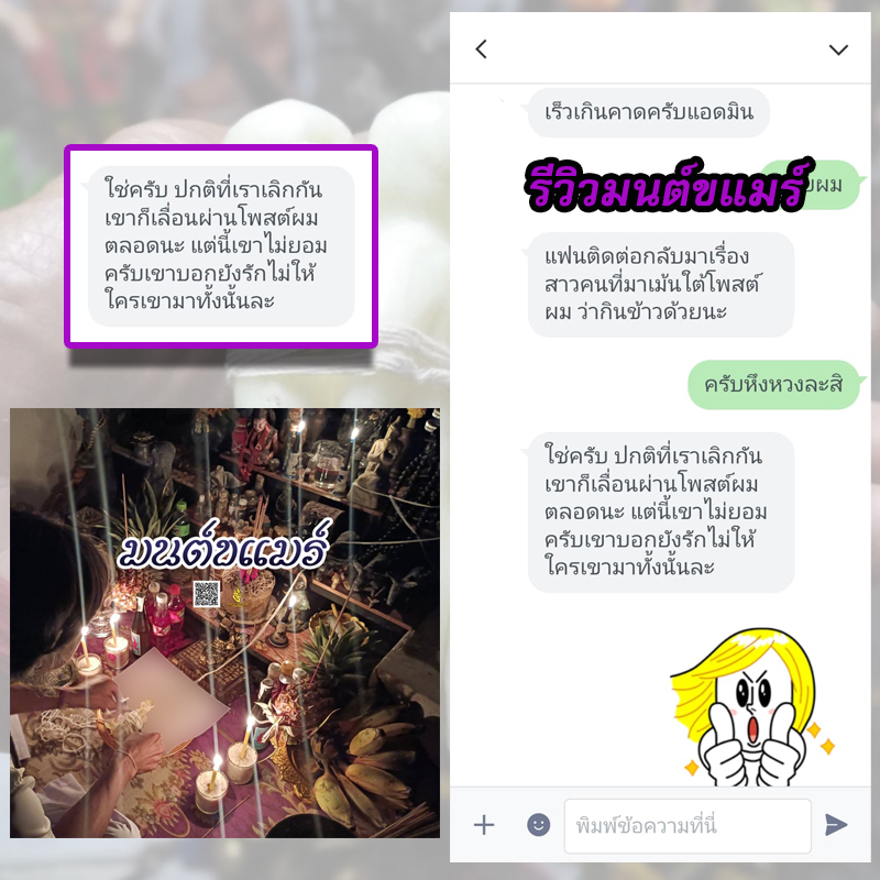 พิธีเรียกรักมนต์ขแมร์ อาจารย์ธม มนต์ขแมร์