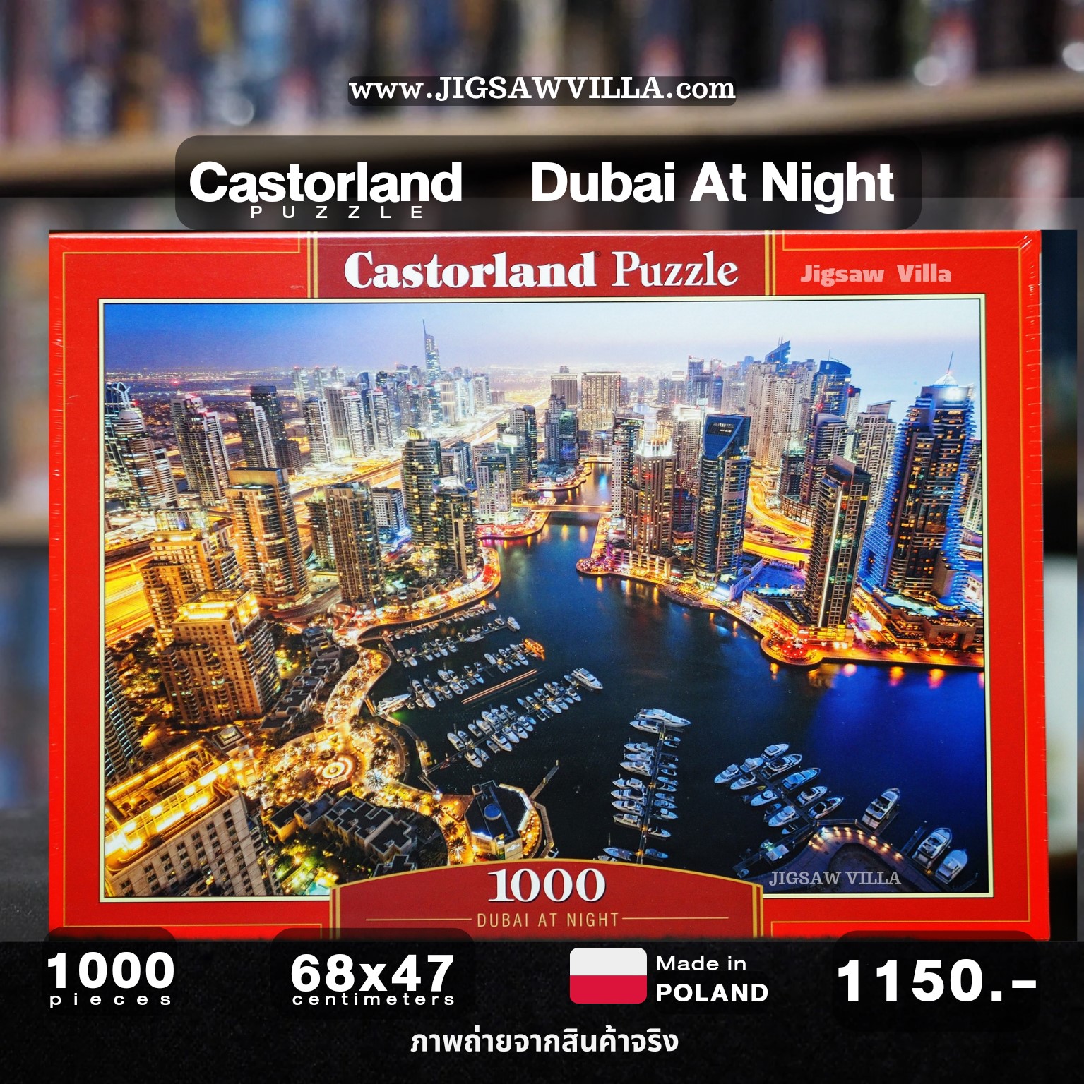 Castorland - Dubai at Night 1000 pcs.