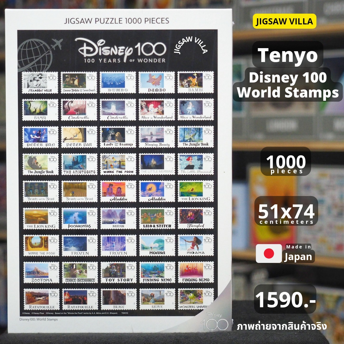 Tenyo - Disney : Disney 100 World Stamps 1000 pcs.