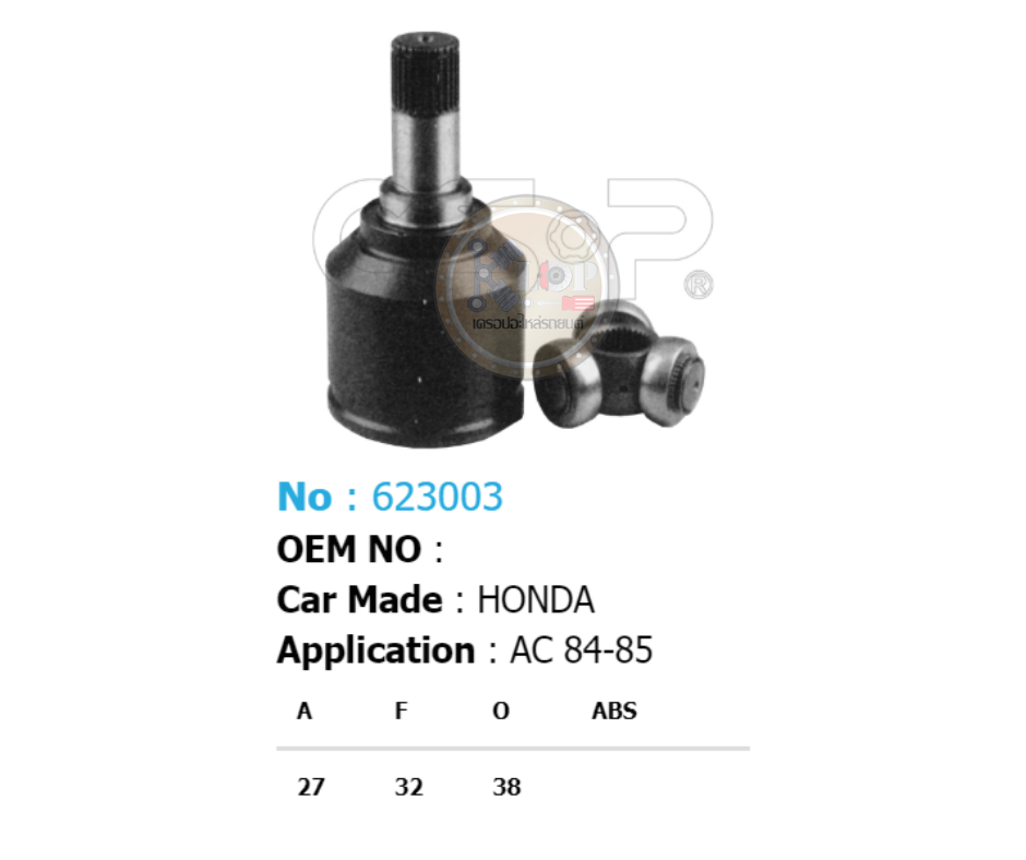 รหัสสินค้า 623003 [หัวเพลาใน ยี่ห้อGS-P] HONDA ACCORD/84-85