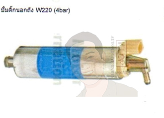 7.28126.51.0 ปั้มติ๊กนอกถัง BENZ W220 (4Bar) แท้ติดรถ (Pierburg Rheinmetall Automotive)