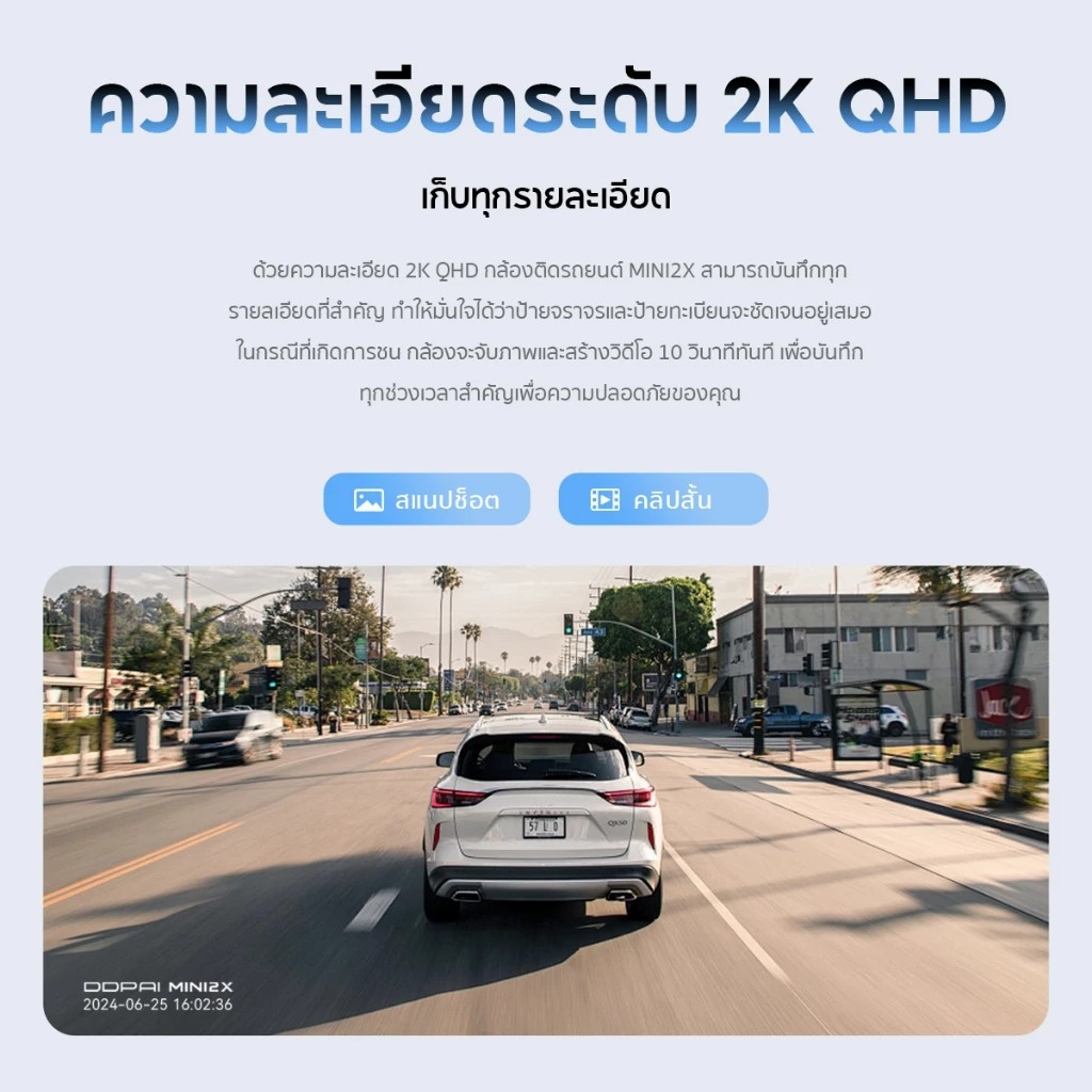 DDPAI รุ่น MINI 2X (หน้าอย่างเดียว) ไม่รวมติดตั้ง