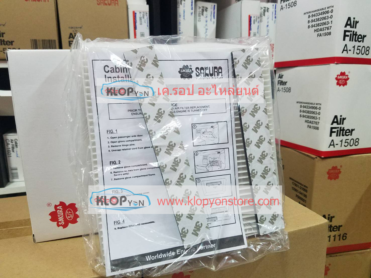 กรองแอร์ Sakura (ISUZU All NEW D-MAX 2012- )