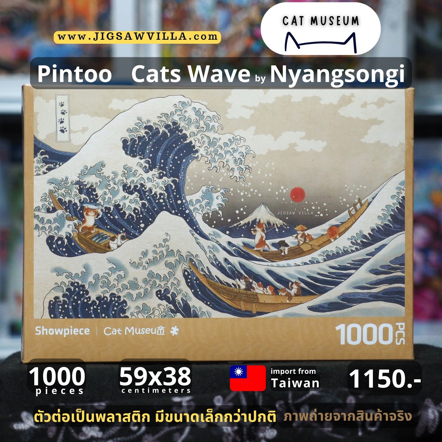 Pintoo - Cats Wave by Nyangsongi 1000 pcs.