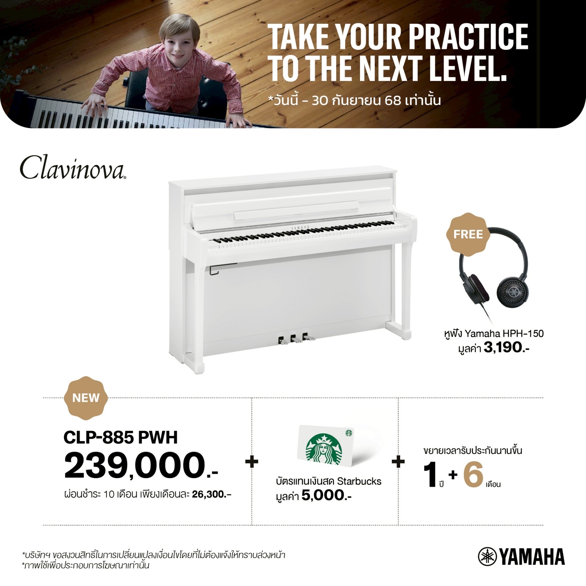 Yamaha Piano NEW เปียโนไฟฟ้ายามาฮ่ารุ่น CLP 885 PWH [Yamaha Clavinova CLP-885 PWH Digital Piano]