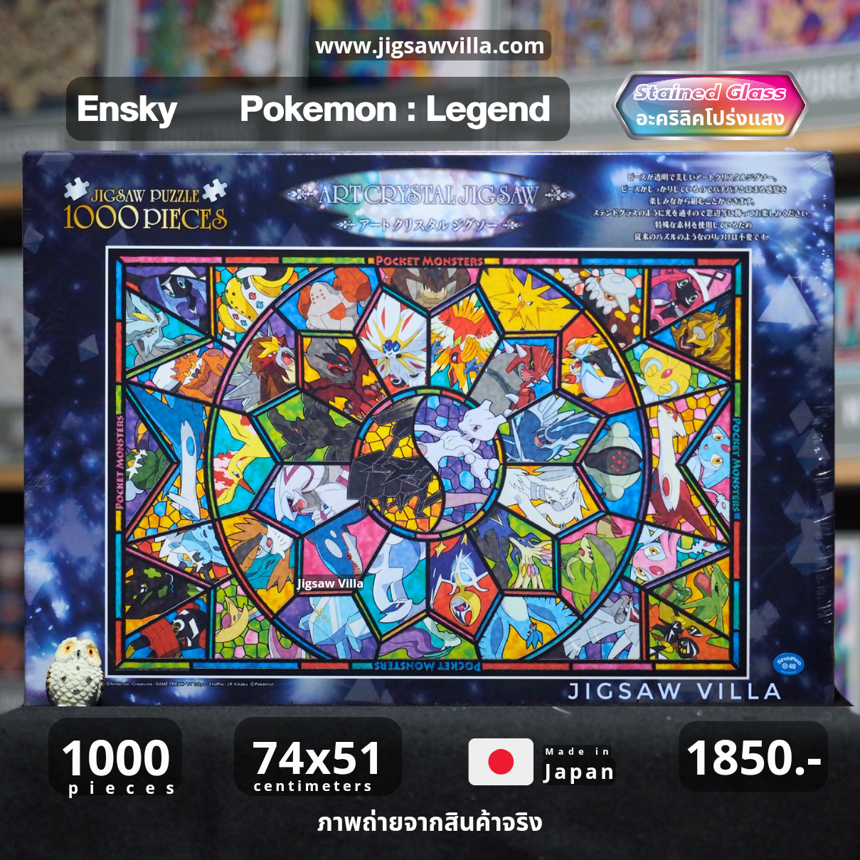 Ensky - Pokemon Legend 1000 pcs.