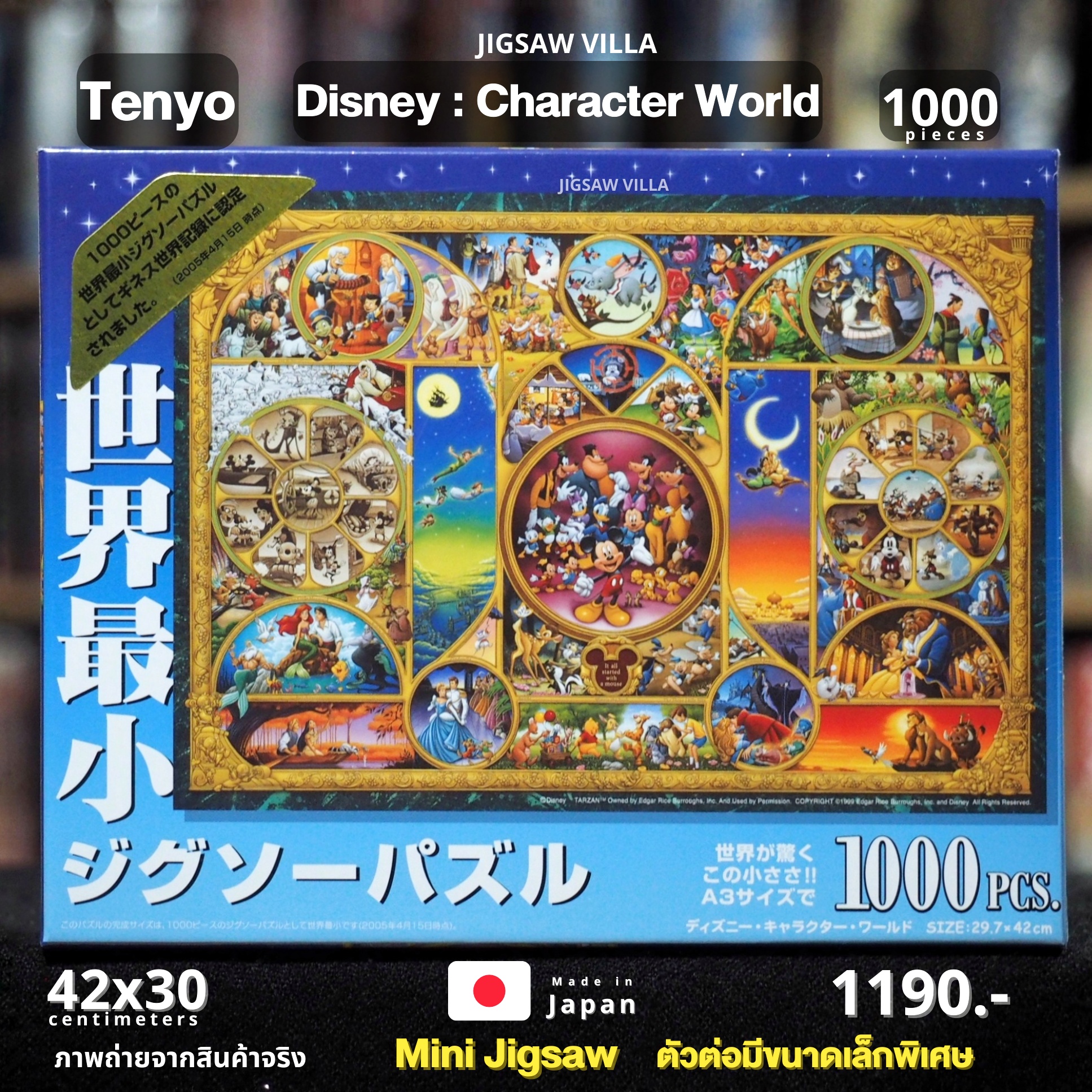 Tenyo - Disney : Character World (Gyutto Size) 1000 pcs.