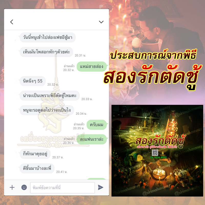 2 รัก 1 ตัด พิธี 3 พิธี 3 สายวิชา