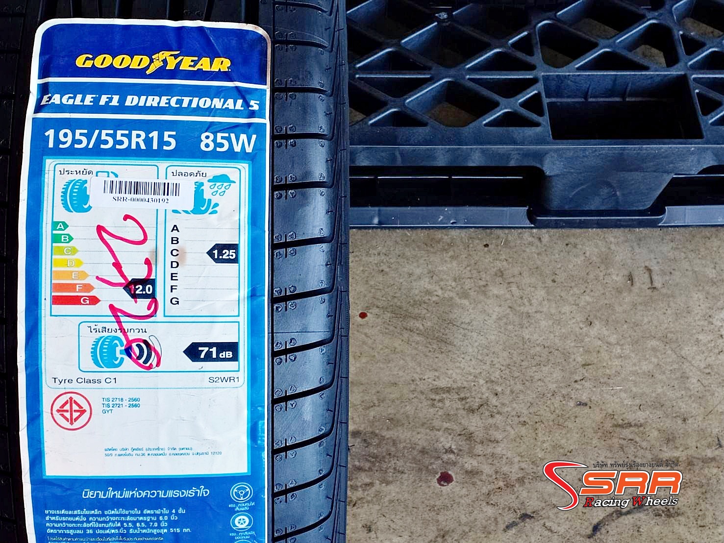 GOODYEAR EAGLE F1 Directional 5 195/55R15 ยางปี20 ราคาพิเศษ