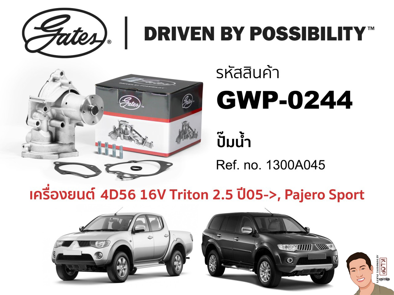 GWP0244 ปั๊มน้ำรถยนต์(GATES) MITSUBISHI Triton 4D56 , KA4 Pajero sport 2.5 DiD 16V (Diesel)