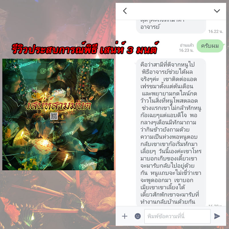 พิธี เสกหมู่รวมวิชา เขมร อิสลาม ธรรมบันลุ