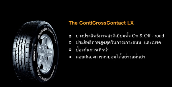 Continental ContiCrossContact LX 235/60R18 ยางSUV ลดราคาพิเศษ