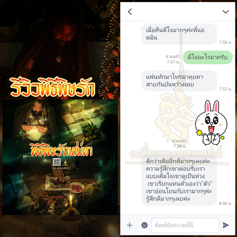 พิธีพิษรัก (ทำเสน่ห์สายอิสลาม) อาจารย์เดี่ยว สุทธิกาโร สำนักสักยันต์เข็มเสน่ห์บูรพา