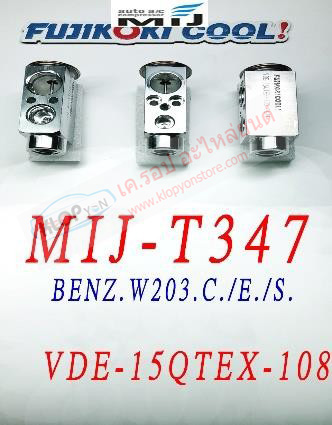 MIJ-T347 (บล๊อค VALVE ยี่ห้อ FUJIKOKI COOL! นำเข้าโดย MIJ) BENZ.W203.Class C/E/S. (รหัสวาวล์ VDE-15QTEX-108)