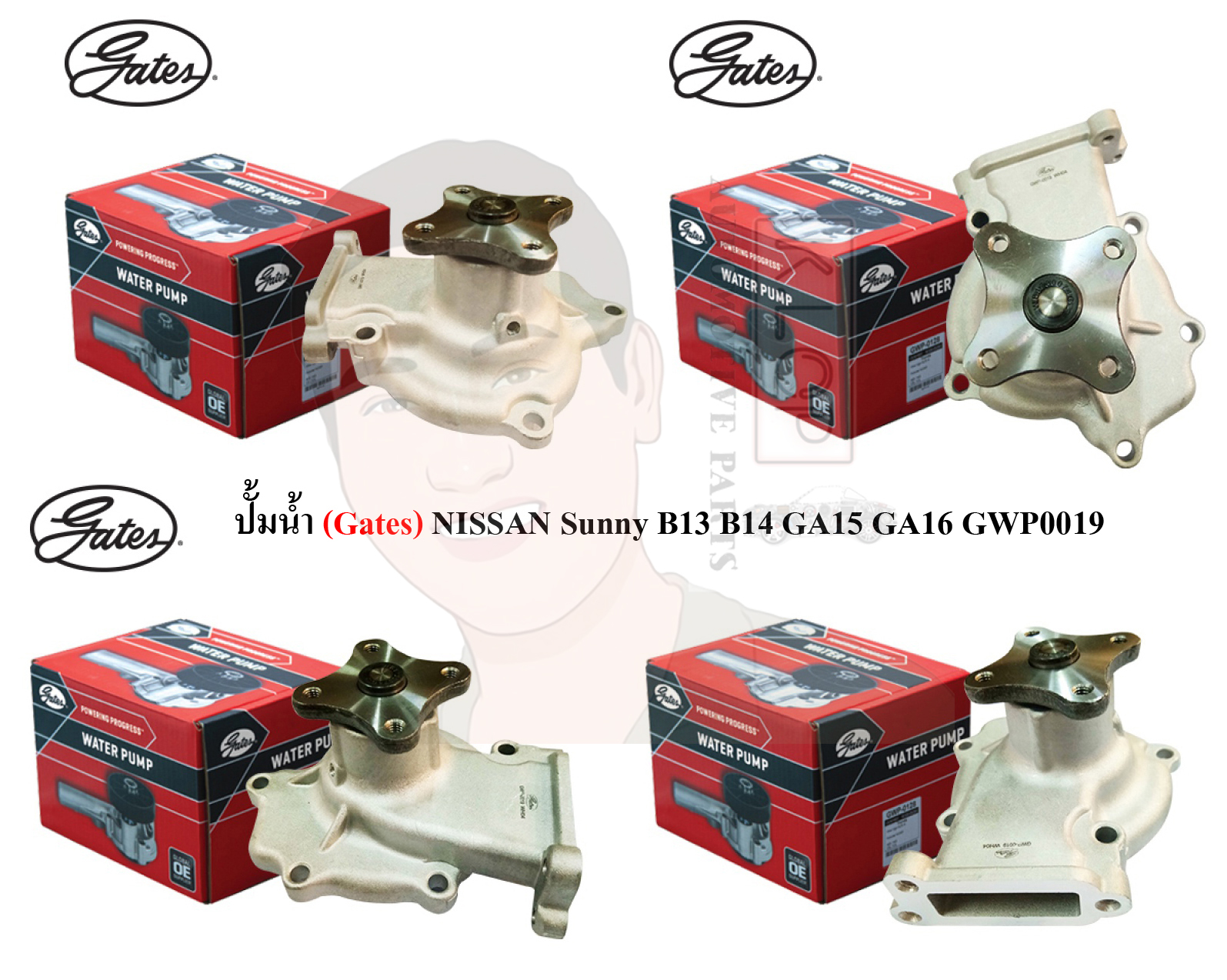 GWP0019 ปั๊มน้ำรถยนต์(GATES) NISSAN Sunny B13 B14 GA15 GA16