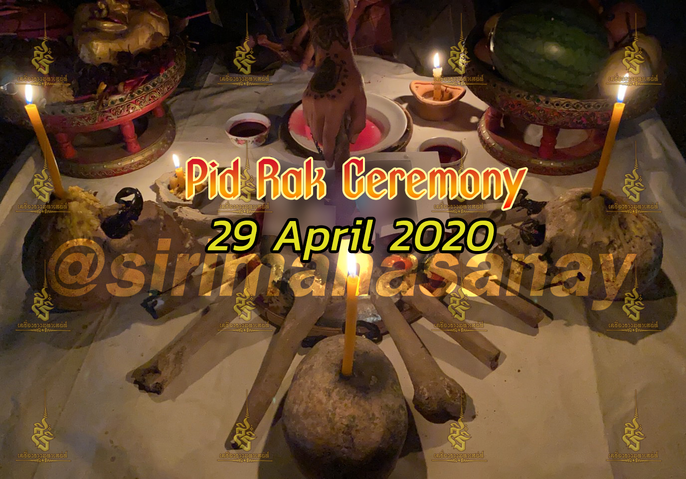 พิธีพิษรัก (ทำเสน่ห์สายอิสลาม) อาจารย์เดี่ยว สุทธิกาโร สำนักสักยันต์เข็มเสน่ห์บูรพา